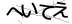 CAPTCHA